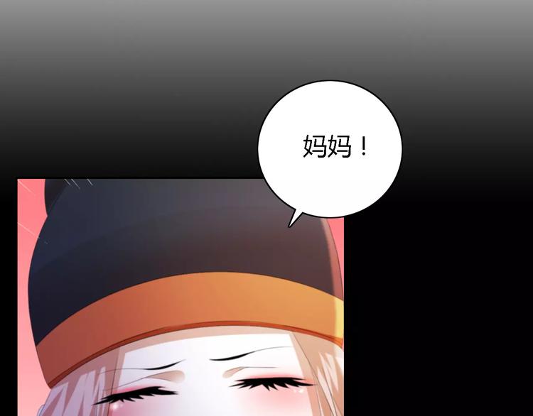 《大辰诡案录》第43话 忘记痛苦才能活下去 第37页