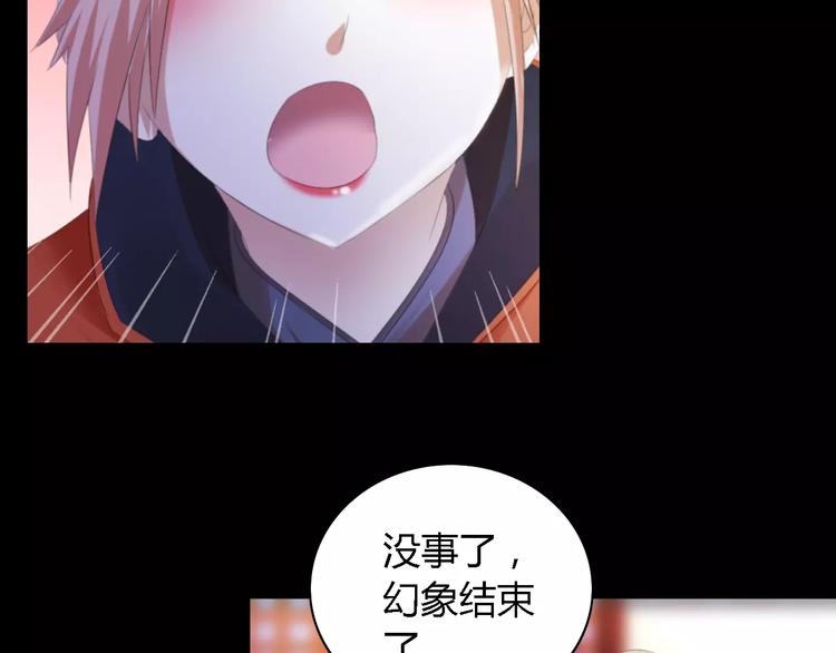《大辰诡案录》第43话 忘记痛苦才能活下去 第38页