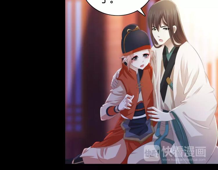 《大辰诡案录》第43话 忘记痛苦才能活下去 第39页