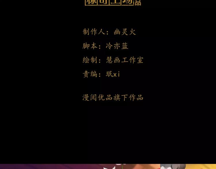 《大辰诡案录》第43话 忘记痛苦才能活下去 第3页