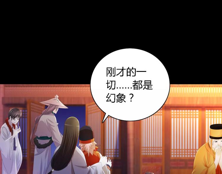 《大辰诡案录》第43话 忘记痛苦才能活下去 第41页