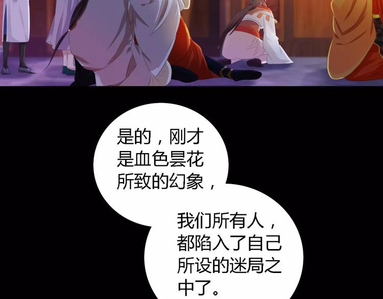 《大辰诡案录》第43话 忘记痛苦才能活下去 第42页