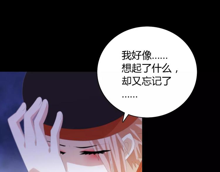 《大辰诡案录》第43话 忘记痛苦才能活下去 第44页