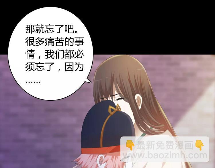 《大辰诡案录》第43话 忘记痛苦才能活下去 第49页