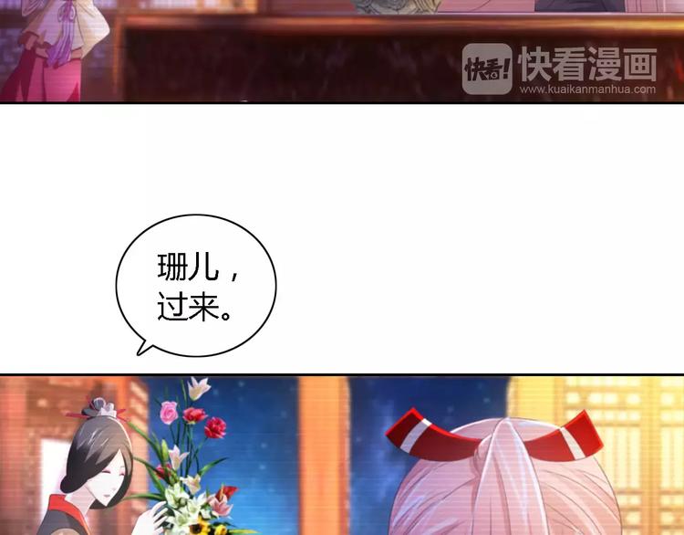 《大辰诡案录》第43话 忘记痛苦才能活下去 第5页