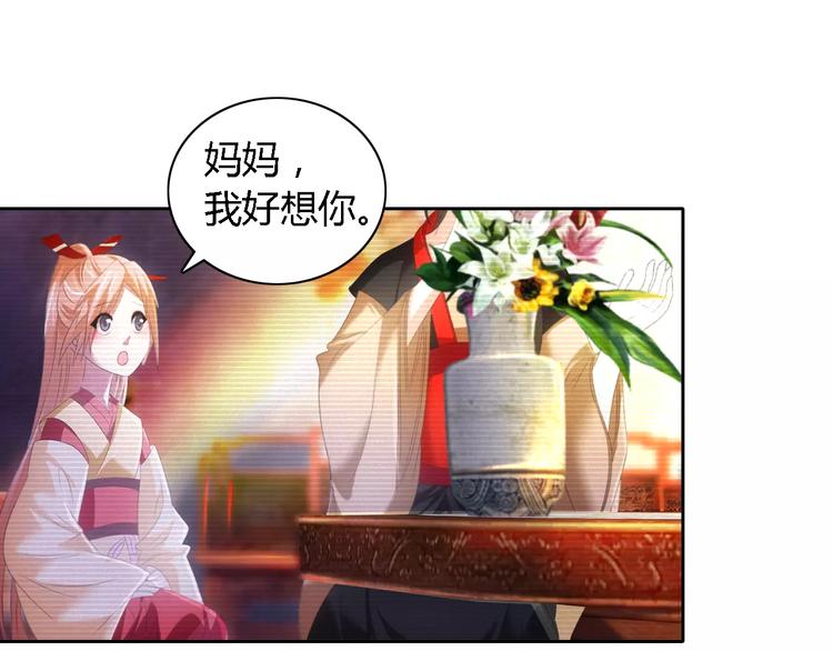 《大辰诡案录》第43话 忘记痛苦才能活下去 第7页