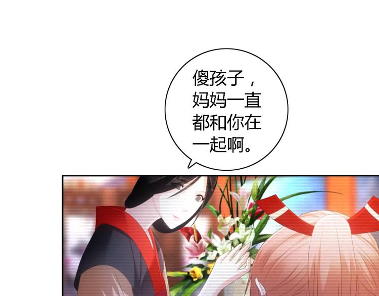 《大辰诡案录》第43话 忘记痛苦才能活下去 第8页