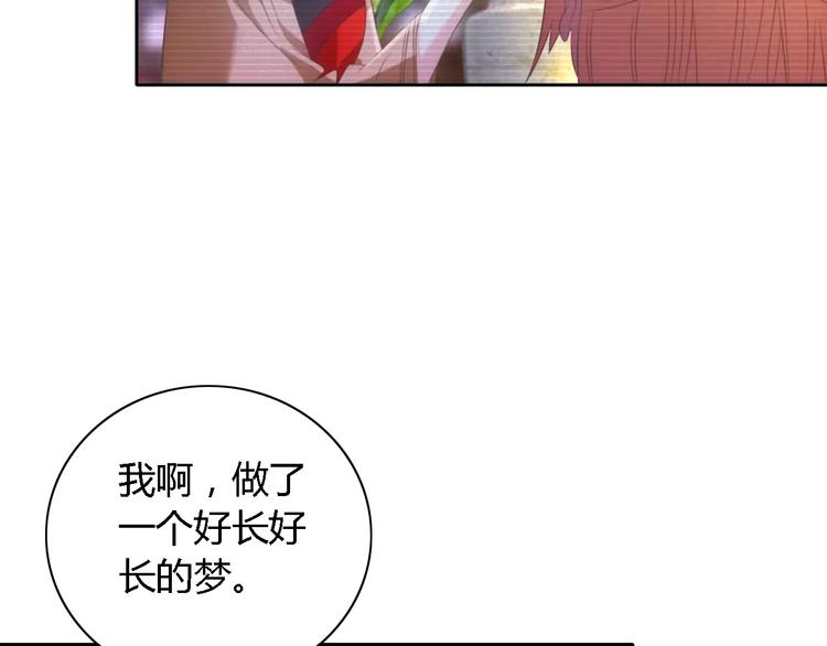 《大辰诡案录》第43话 忘记痛苦才能活下去 第9页