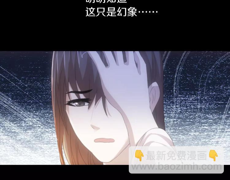 《大辰诡案录》第42话 让人沉入梦境的植物 第20页