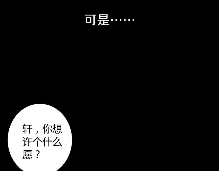 《大辰诡案录》第42话 让人沉入梦境的植物 第21页
