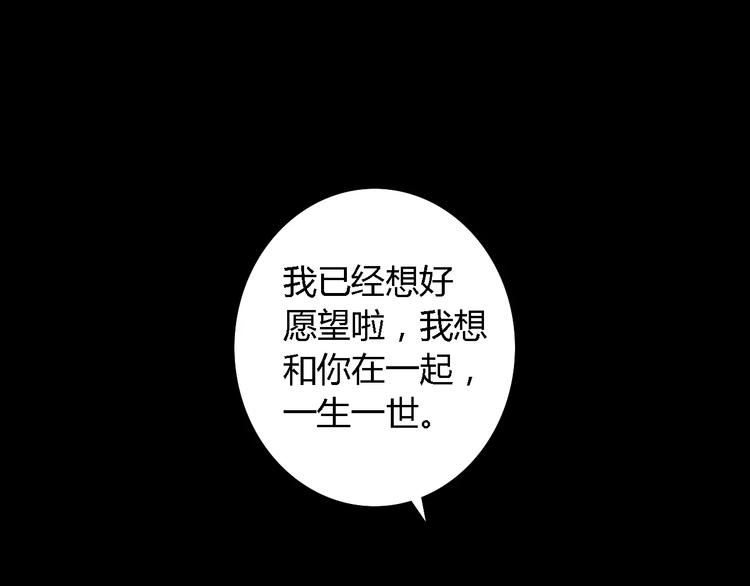 《大辰诡案录》第42话 让人沉入梦境的植物 第25页