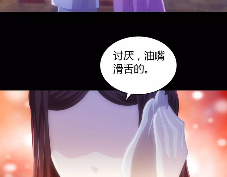 《大辰诡案录》第42话 让人沉入梦境的植物 第33页