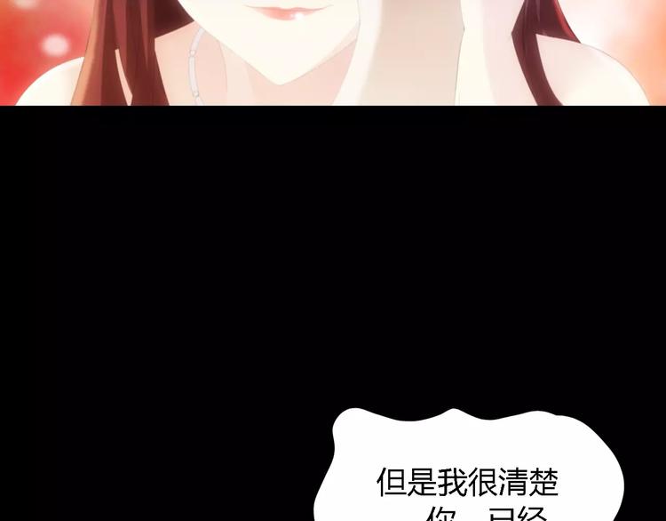 《大辰诡案录》第42话 让人沉入梦境的植物 第34页