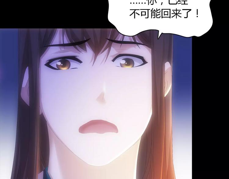 《大辰诡案录》第42话 让人沉入梦境的植物 第35页