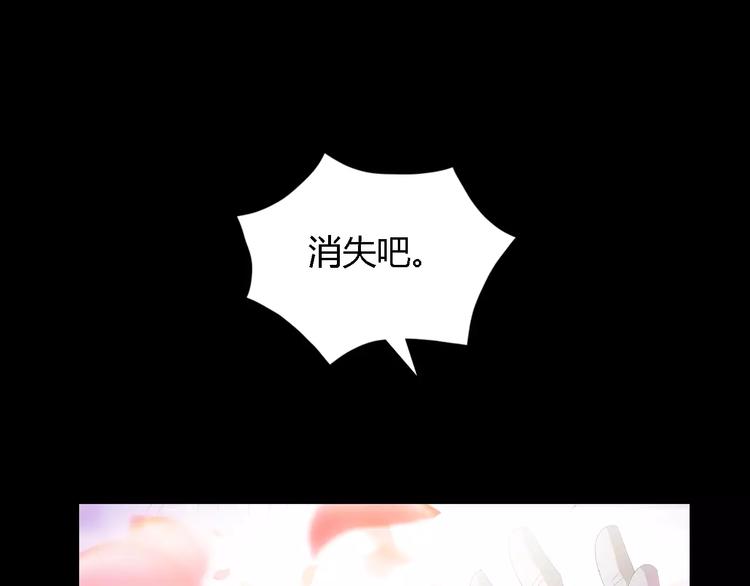 《大辰诡案录》第42话 让人沉入梦境的植物 第38页