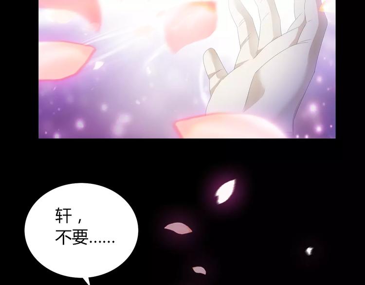 《大辰诡案录》第42话 让人沉入梦境的植物 第39页
