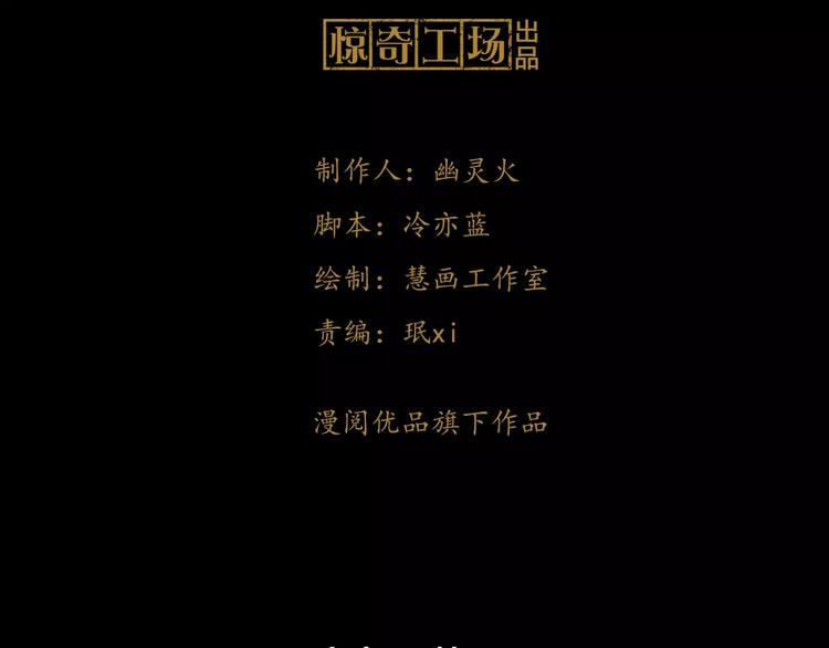 《大辰诡案录》第42话 让人沉入梦境的植物 第3页