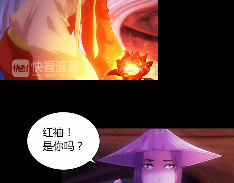 《大辰诡案录》第42话 让人沉入梦境的植物 第6页