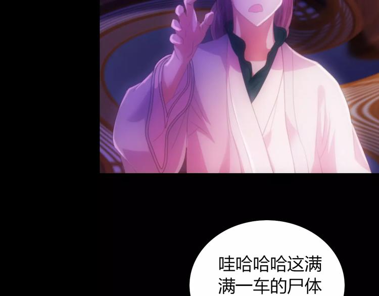 《大辰诡案录》第42话 让人沉入梦境的植物 第7页