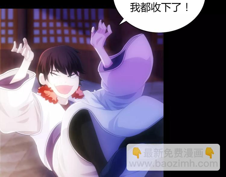 《大辰诡案录》第42话 让人沉入梦境的植物 第8页