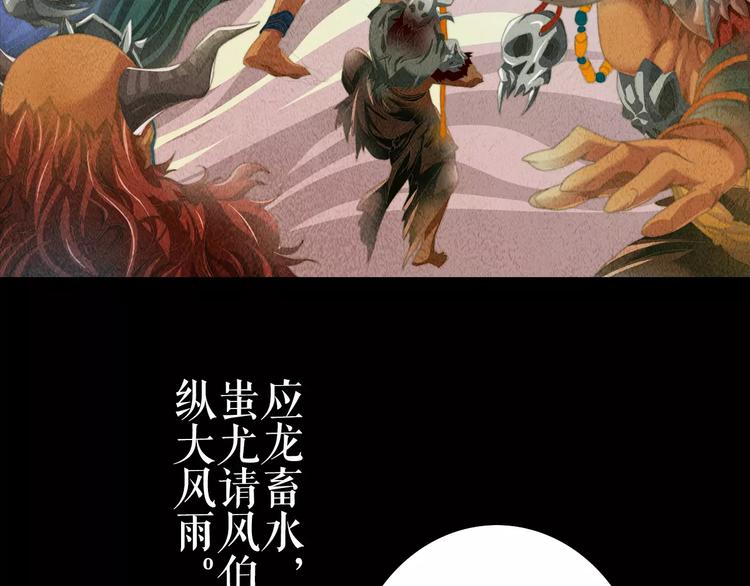 《大辰诡案录》第45话 昆仑派谜案 第10页