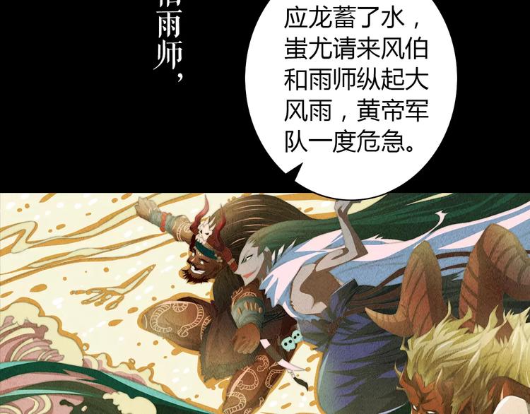 《大辰诡案录》第45话 昆仑派谜案 第11页