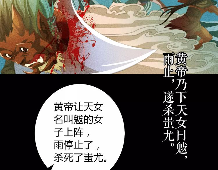 《大辰诡案录》第45话 昆仑派谜案 第13页