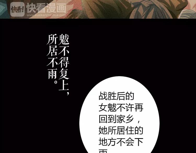 《大辰诡案录》第45话 昆仑派谜案 第16页