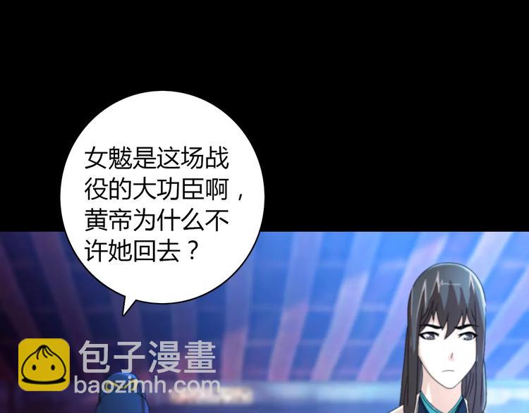 《大辰诡案录》第45话 昆仑派谜案 第18页
