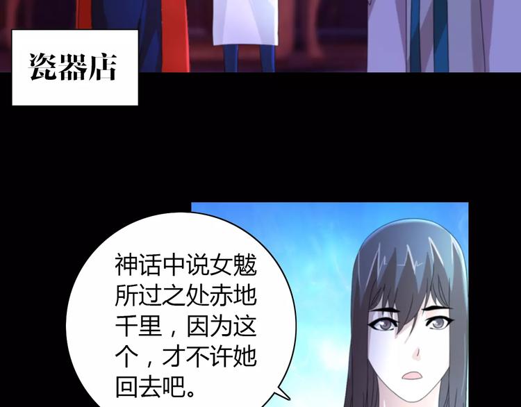 《大辰诡案录》第45话 昆仑派谜案 第20页
