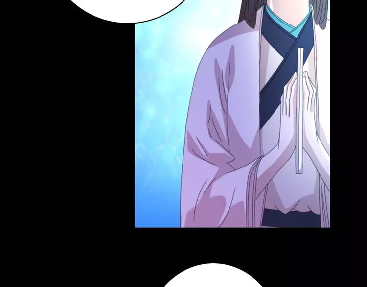《大辰诡案录》第45话 昆仑派谜案 第21页
