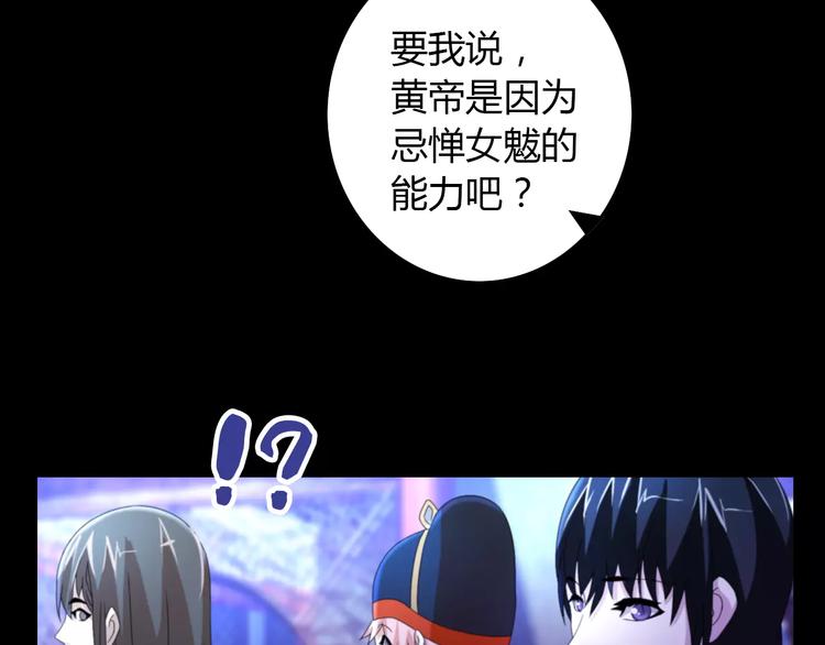 《大辰诡案录》第45话 昆仑派谜案 第22页