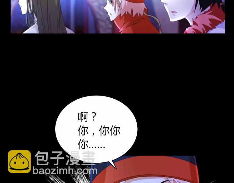 《大辰诡案录》第45话 昆仑派谜案 第23页