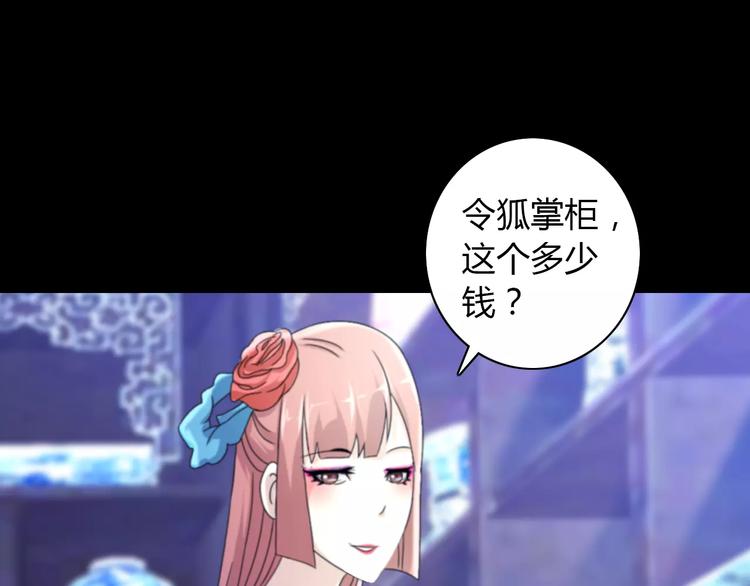 《大辰诡案录》第45话 昆仑派谜案 第25页