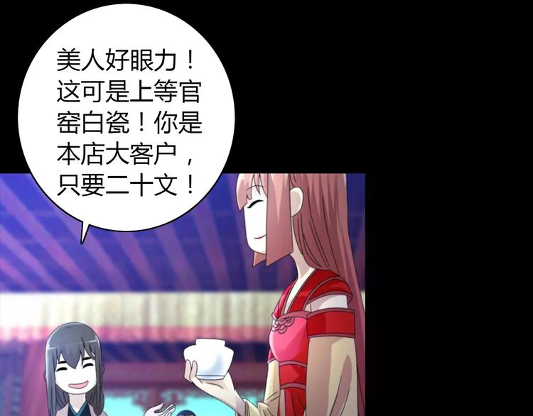 《大辰诡案录》第45话 昆仑派谜案 第28页