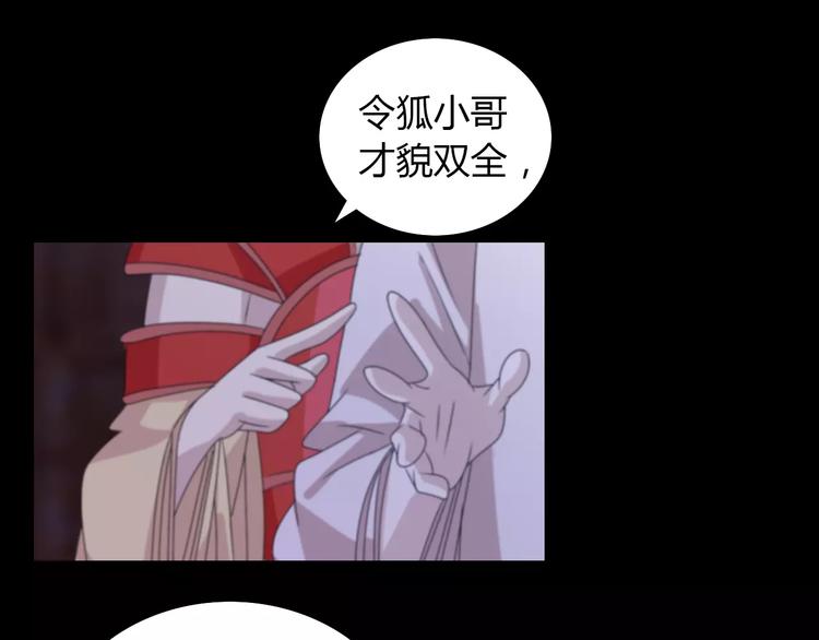 《大辰诡案录》第45话 昆仑派谜案 第33页