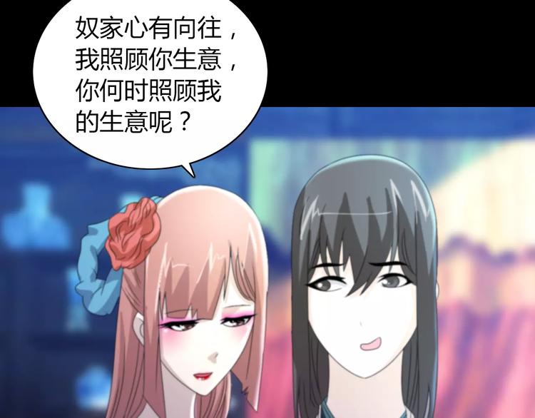《大辰诡案录》第45话 昆仑派谜案 第34页
