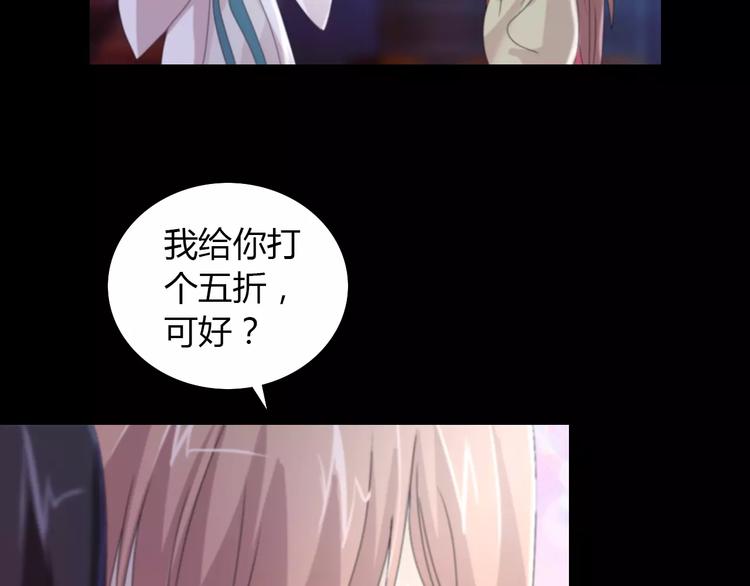 《大辰诡案录》第45话 昆仑派谜案 第37页