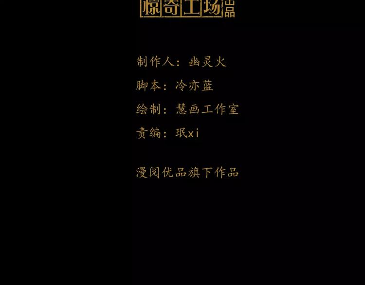 《大辰诡案录》第45话 昆仑派谜案 第3页