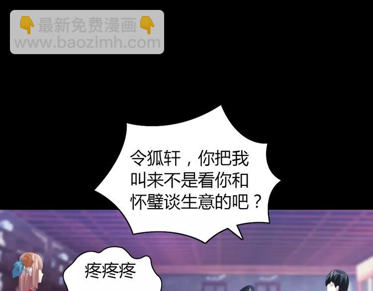 《大辰诡案录》第45话 昆仑派谜案 第40页