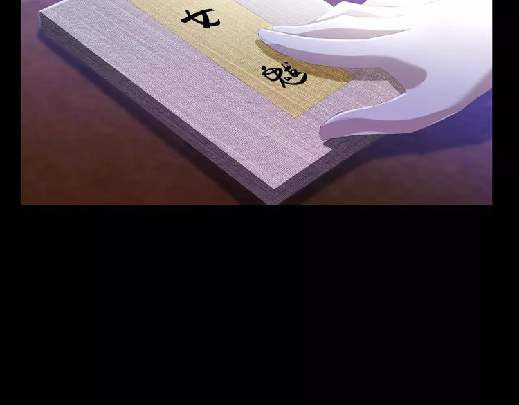 《大辰诡案录》第45话 昆仑派谜案 第46页