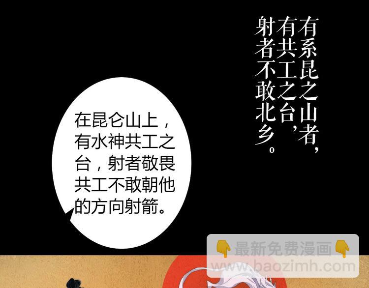 《大辰诡案录》第45话 昆仑派谜案 第4页