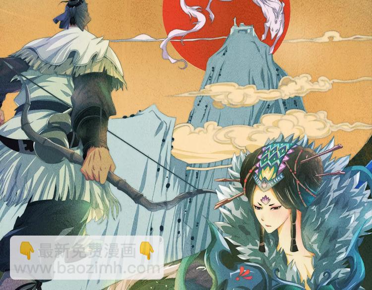 《大辰诡案录》第45话 昆仑派谜案 第5页