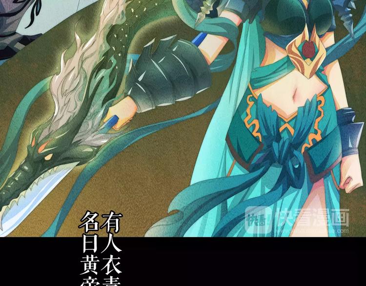 《大辰诡案录》第45话 昆仑派谜案 第6页