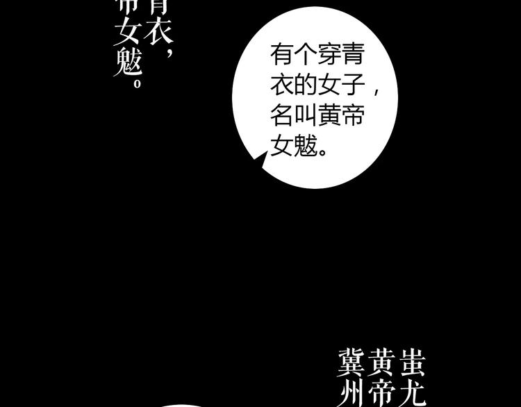 《大辰诡案录》第45话 昆仑派谜案 第7页