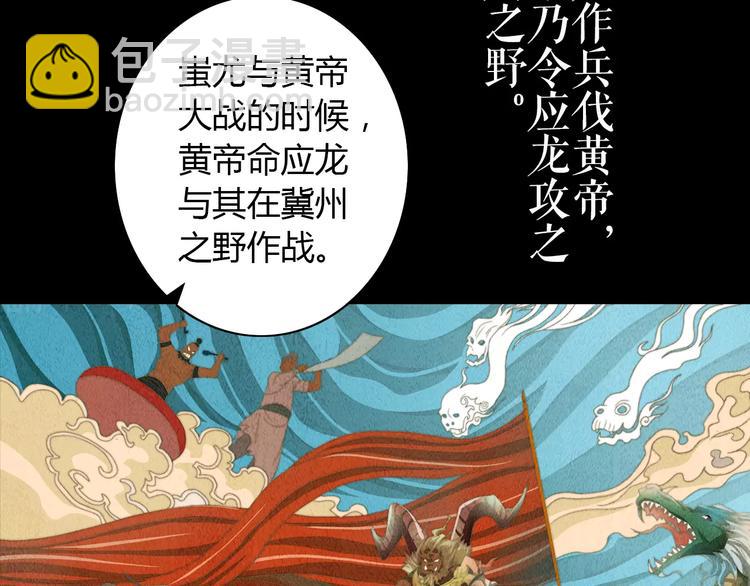 《大辰诡案录》第45话 昆仑派谜案 第8页
