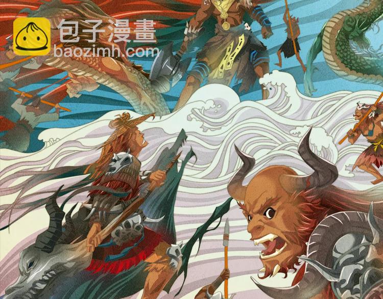 《大辰诡案录》第45话 昆仑派谜案 第9页