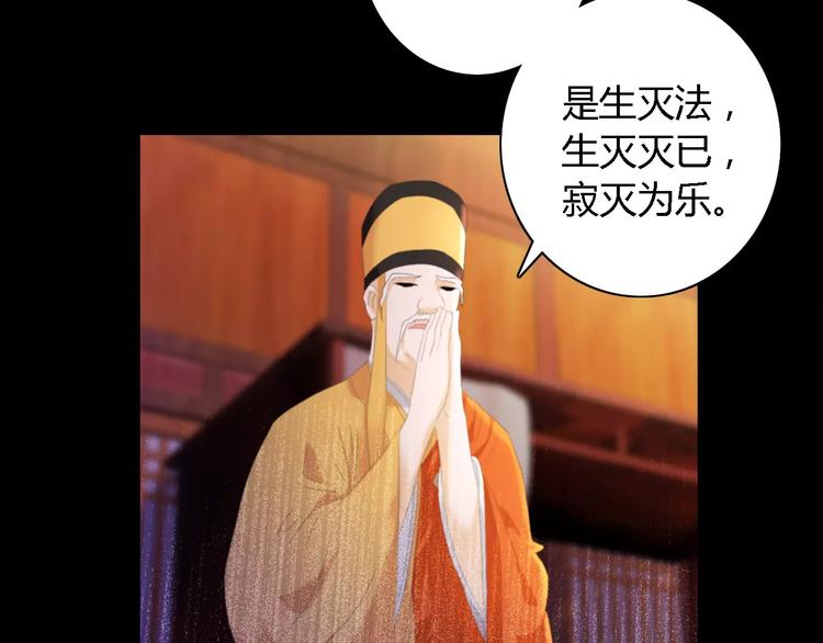 《大辰诡案录》第44话 分裂 第10页
