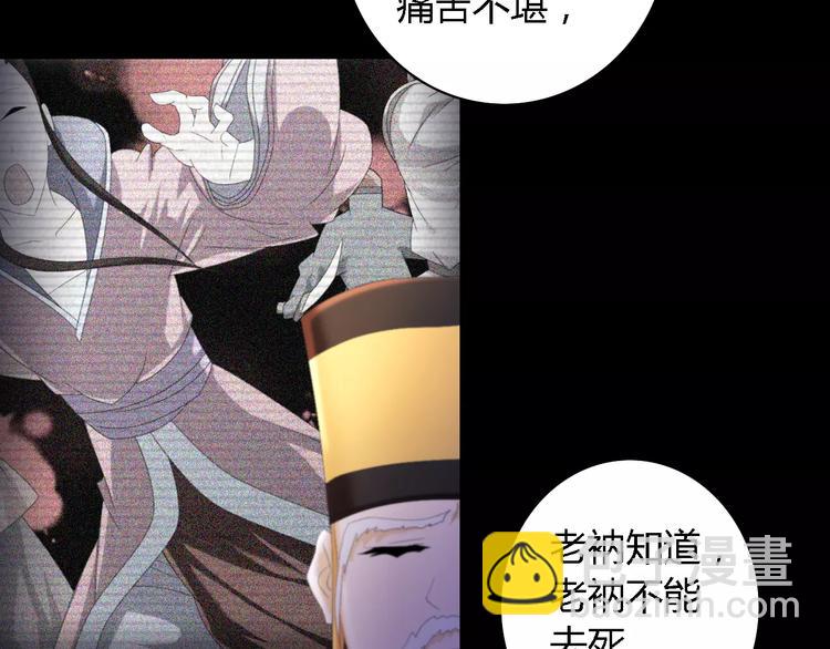 《大辰诡案录》第44话 分裂 第12页