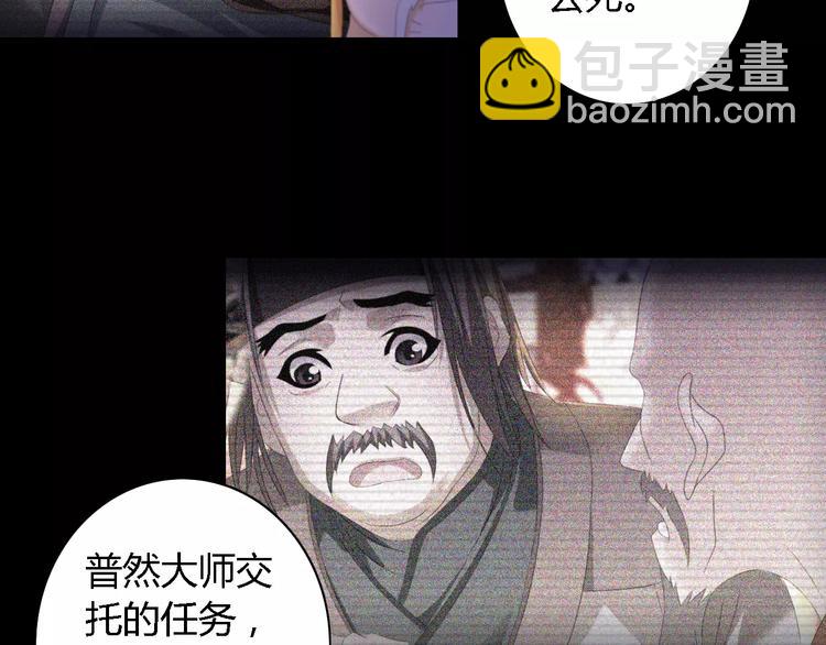 《大辰诡案录》第44话 分裂 第13页